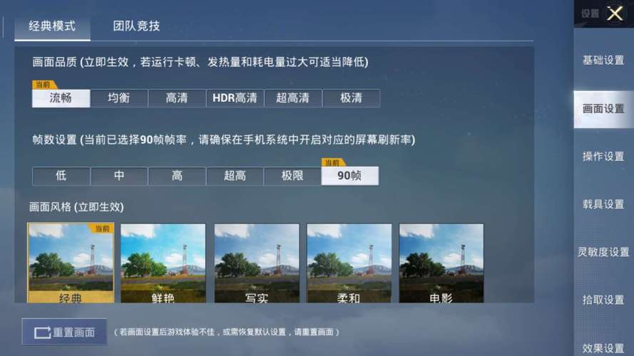 PUBG帧率修改器