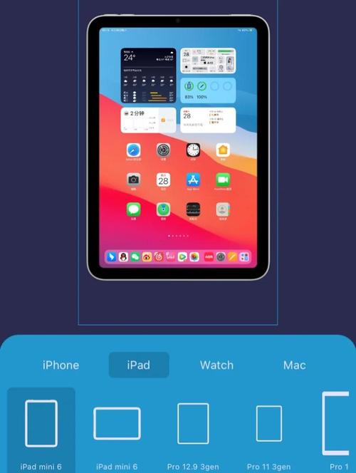 ios助手