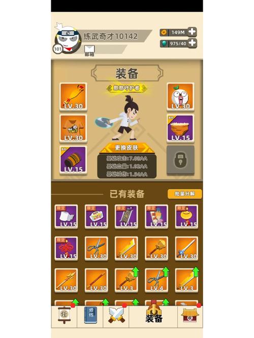 我功夫特牛无限破解版