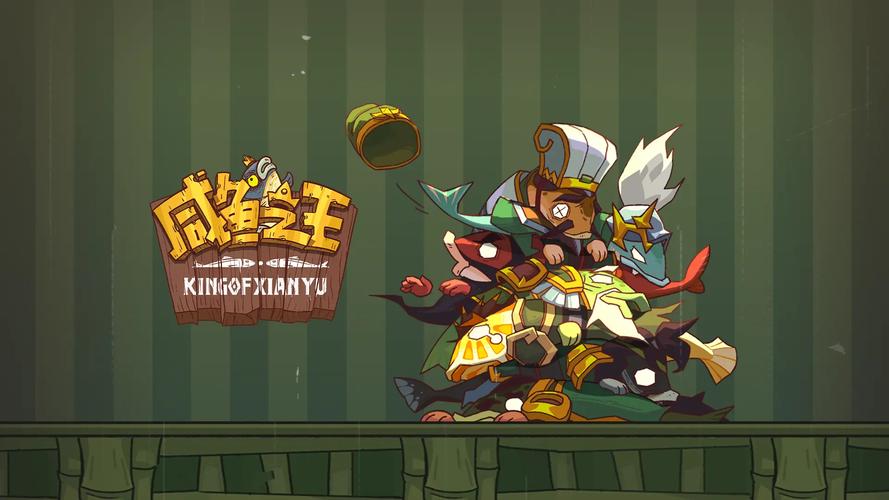咸鱼之王修改器gg修改器免费下载咸鱼之王破解版