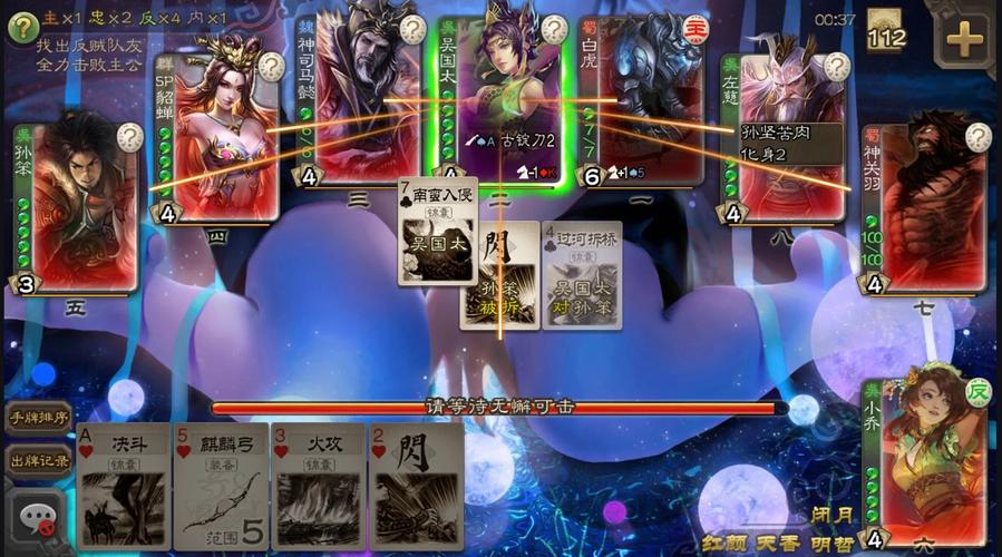 三国杀单机版全武将下载破解版无限vip