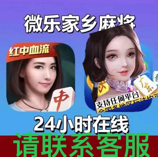 微乐挂免费下载图标