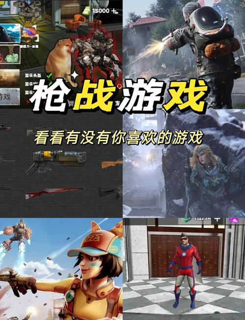二战枪战游戏推荐