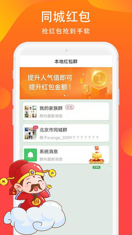 本地红包群极速版红包版电视版