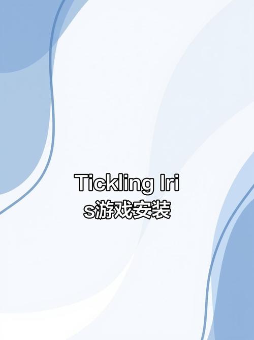 ticklingiris游戏安装包极速版