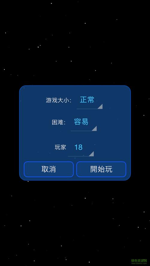 星球吞噬战内置修改器