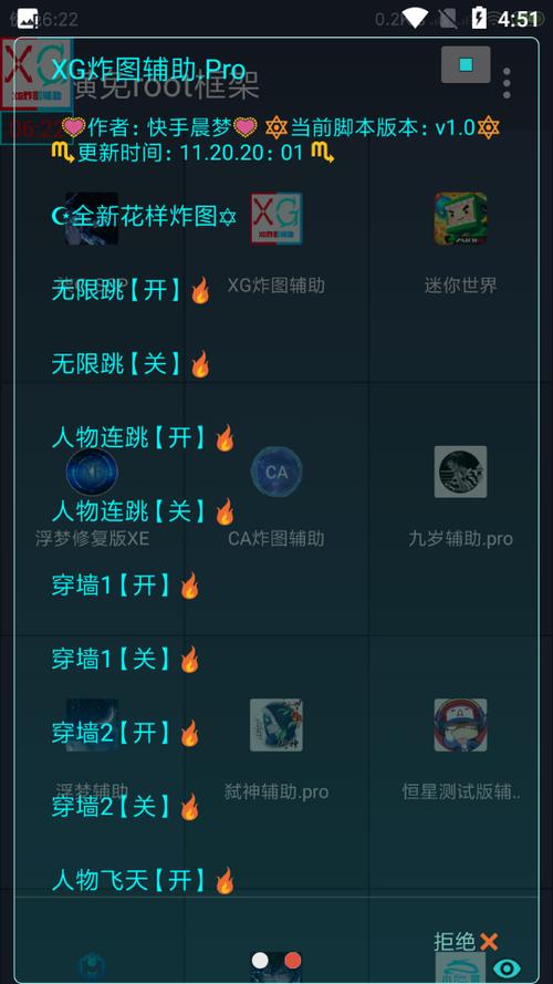ⅹE炸图辅助器框架