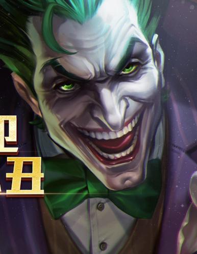 小丑画质助手抢先版