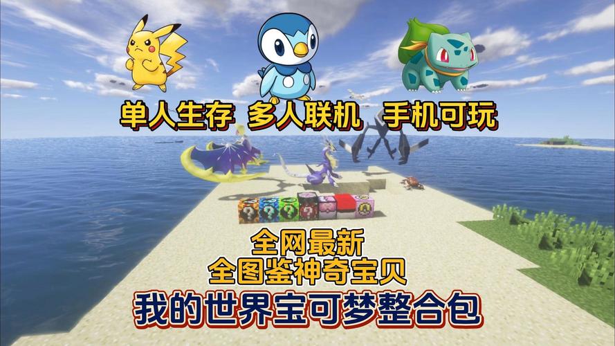 单人宝可梦生存手机版2022免费版