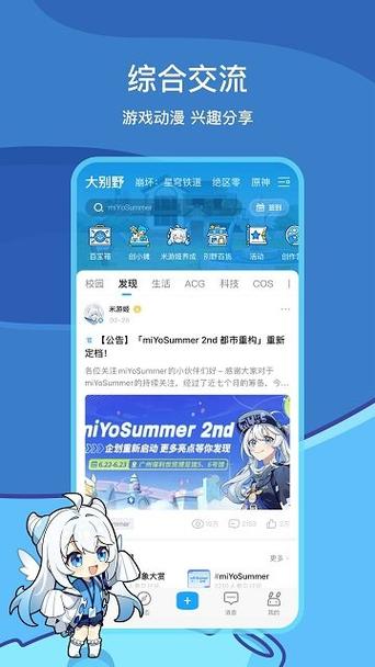 米哈社【汉化ACG】