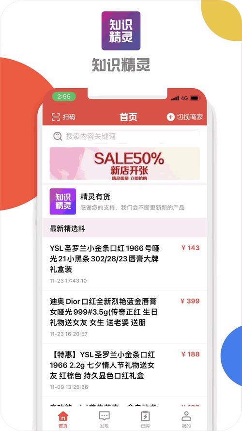 知识精灵app官网图标