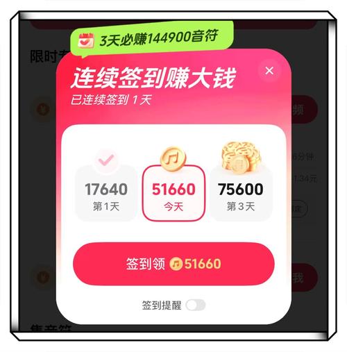 抖音自动刷金币粉色版本