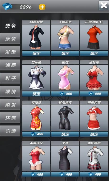 真实女友简体中文版