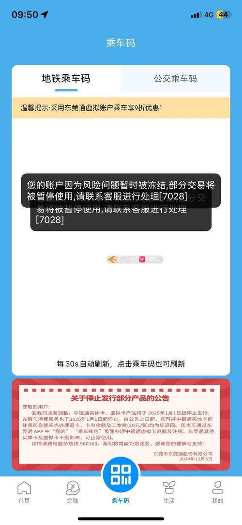智能公交不封号辅助