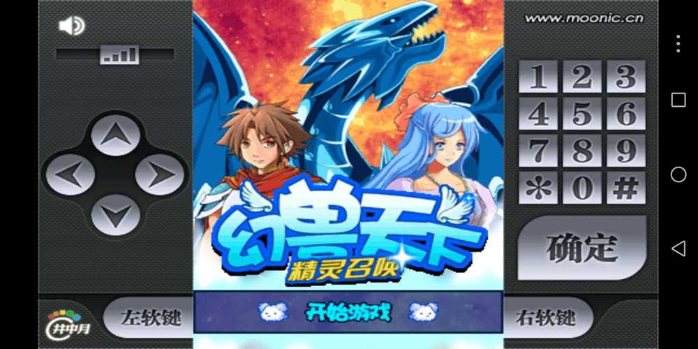 幻兽天下图标