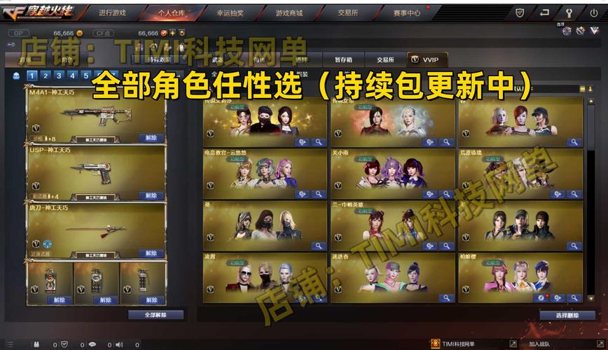 穿越火线单机版2023
