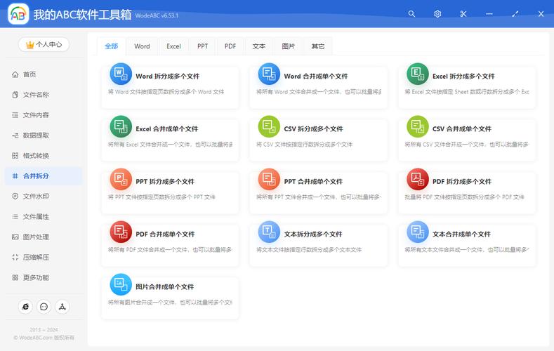 工具箱pro版下载