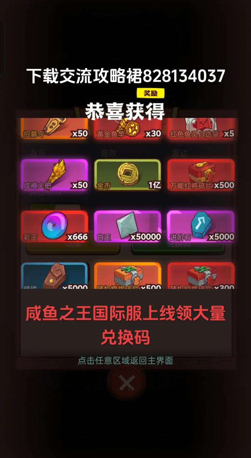 咸鱼之王脚本辅助器免排队图标