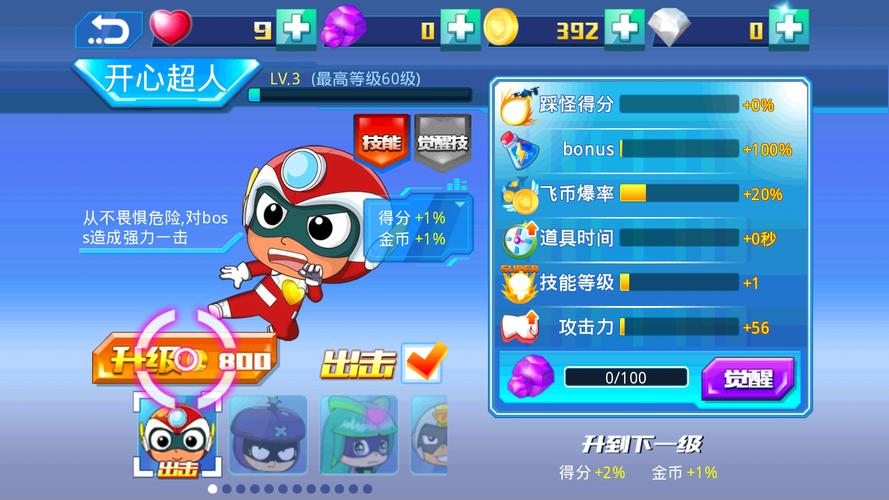 快乐酷宝跑酷破解版最新tv版