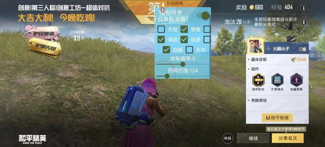 和平精英内核辅助使用方法