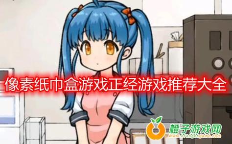 同班同学纸巾盒小游戏
