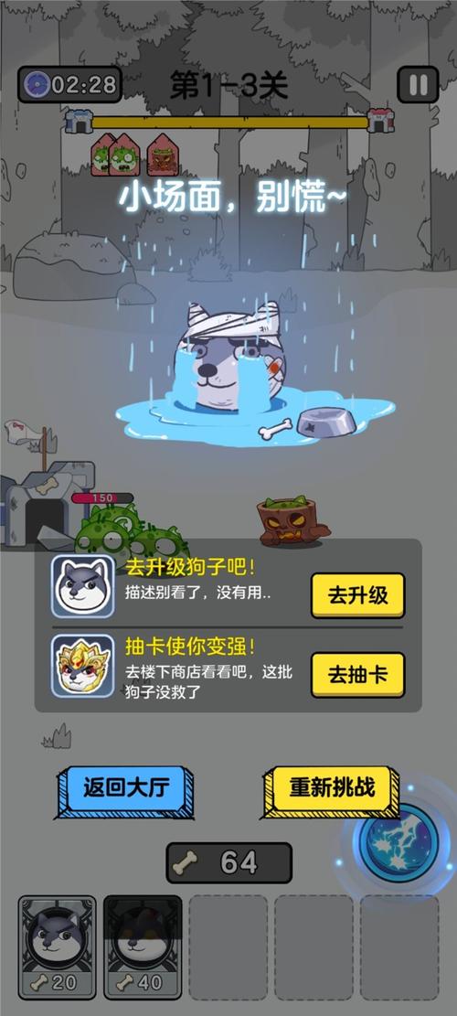 狗头大作战破解版游戏内置菜单无CD下载免费正版