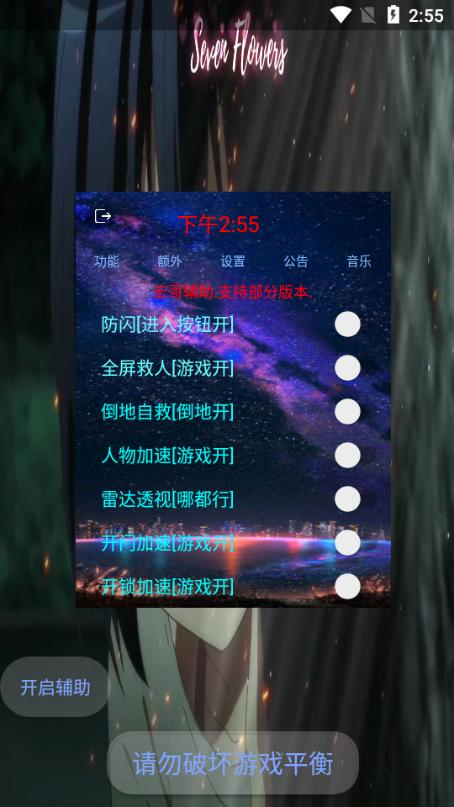 宏哥辅助器6·3