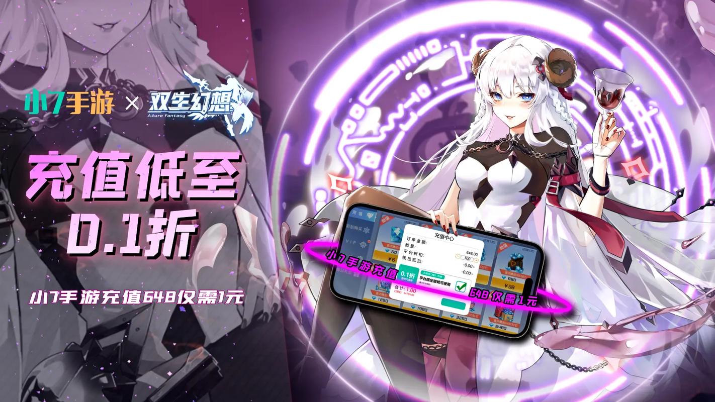 双生幻想破解版无限充值无限内购下载图标