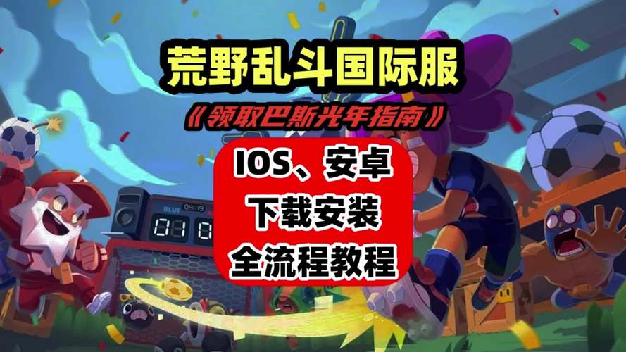 荒野乱斗无限资源修改器下载安装脸部特效安卓图标
