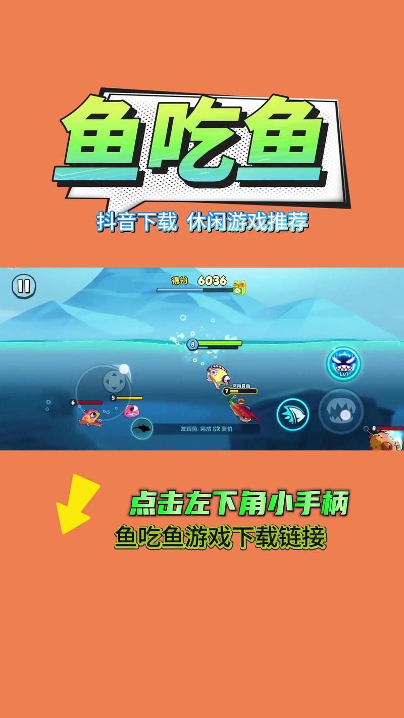 微信鱼吃鱼破解版内置菜单图标