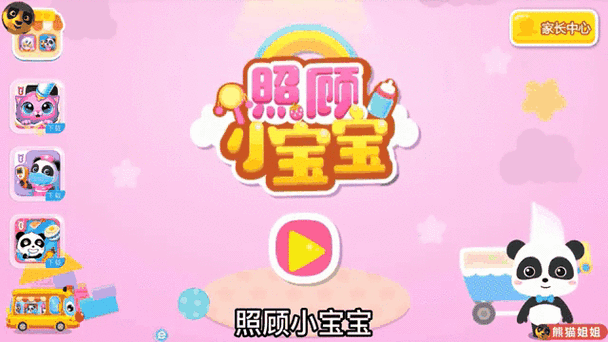 奇奇辅助器