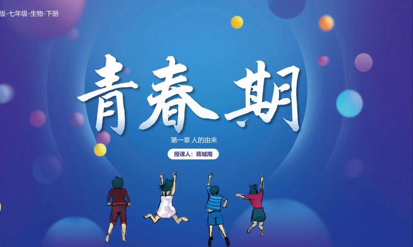 青春期免费正版