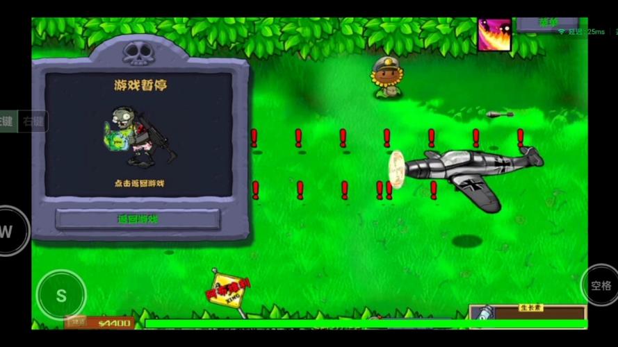 梦幻奇侠传5植物大战僵尸二战版修改器图标