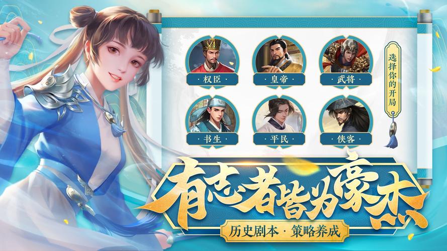 豪杰成长计划单机版