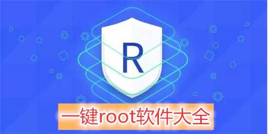 免root一键脱壳软件图标
