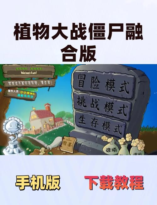植物大战僵尸f7版本安装图标