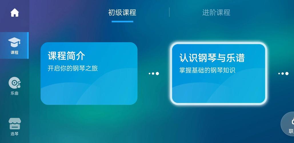 模拟钢琴