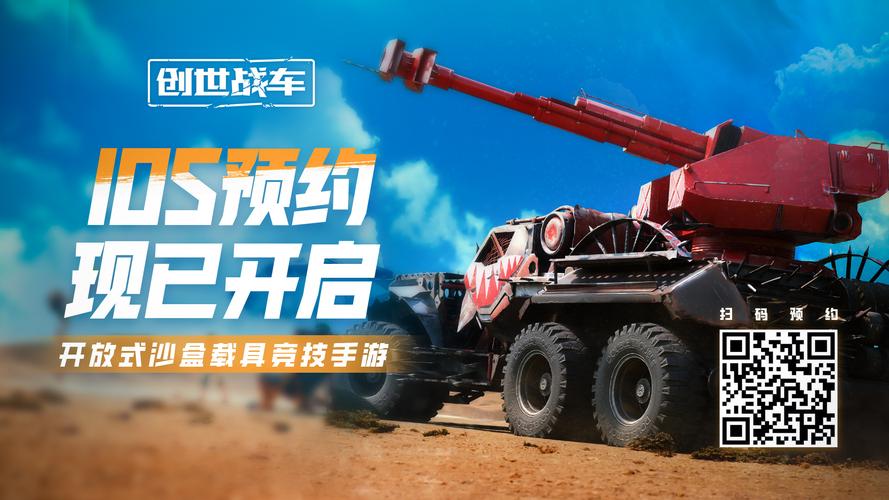 战车下载安装图标