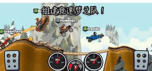 登山赛车2晴空修改器