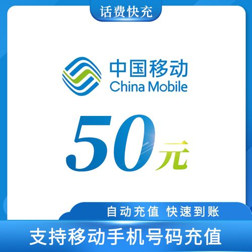 移动话费充值q币入口秒杀辅助