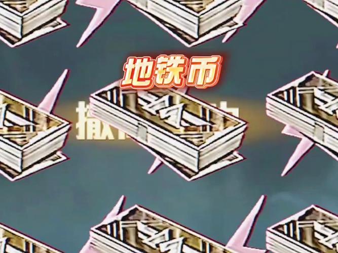 地铁逃生无限钞票版修改器2022v破解版