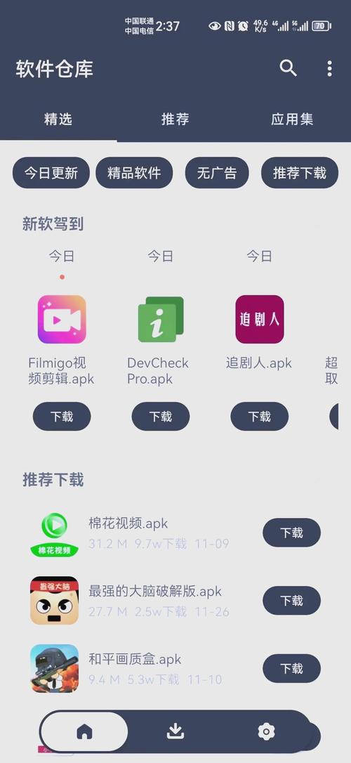 下辅助资源网极致软件库破解版永久免费