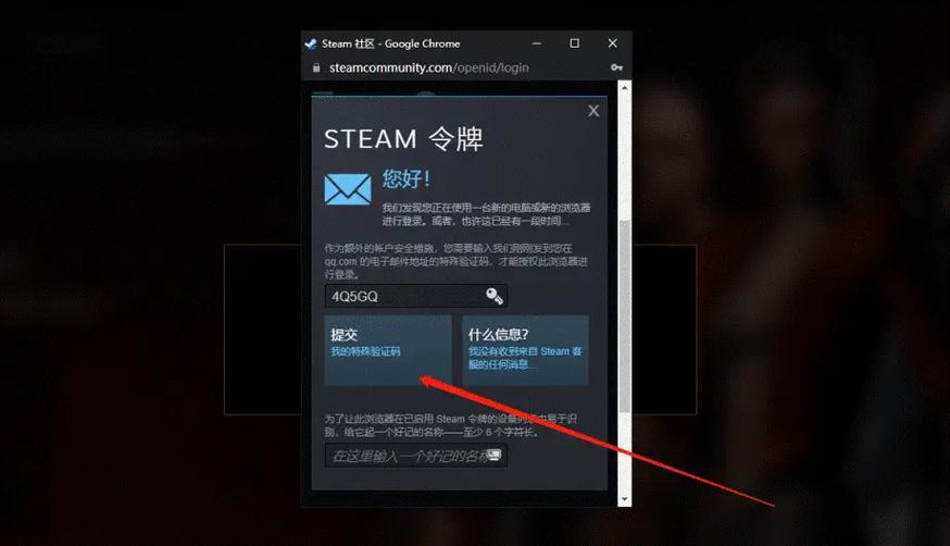 steam手机令牌验证器图标
