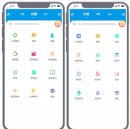 微信模拟器下载免费