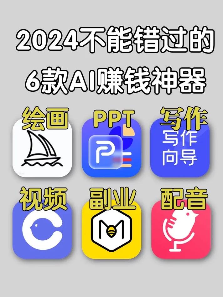 AI广告助手挂机赚钱app图标