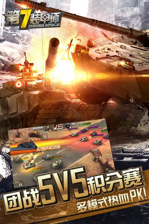 第七装甲师破解版内置修改器电视版图标