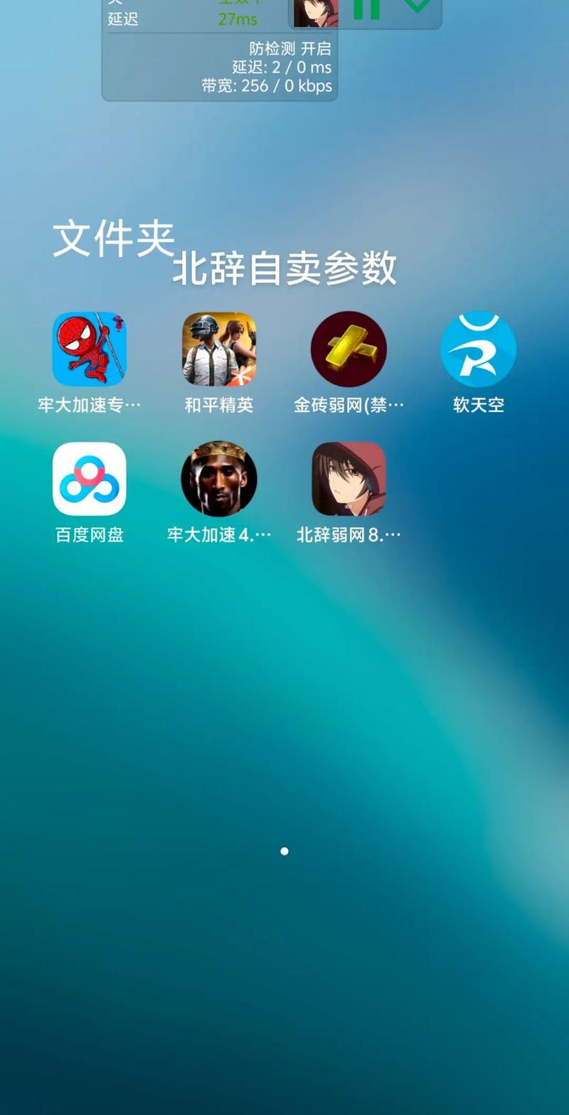 北辞弱网160