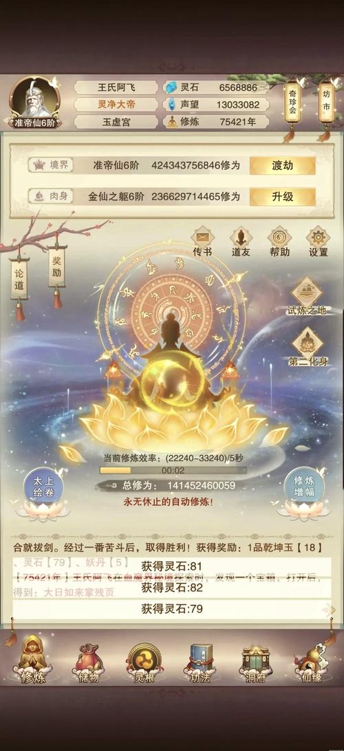 想不想修真辅助器免费图标