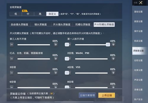 陀螺仪助手和平精英永久vip版图标