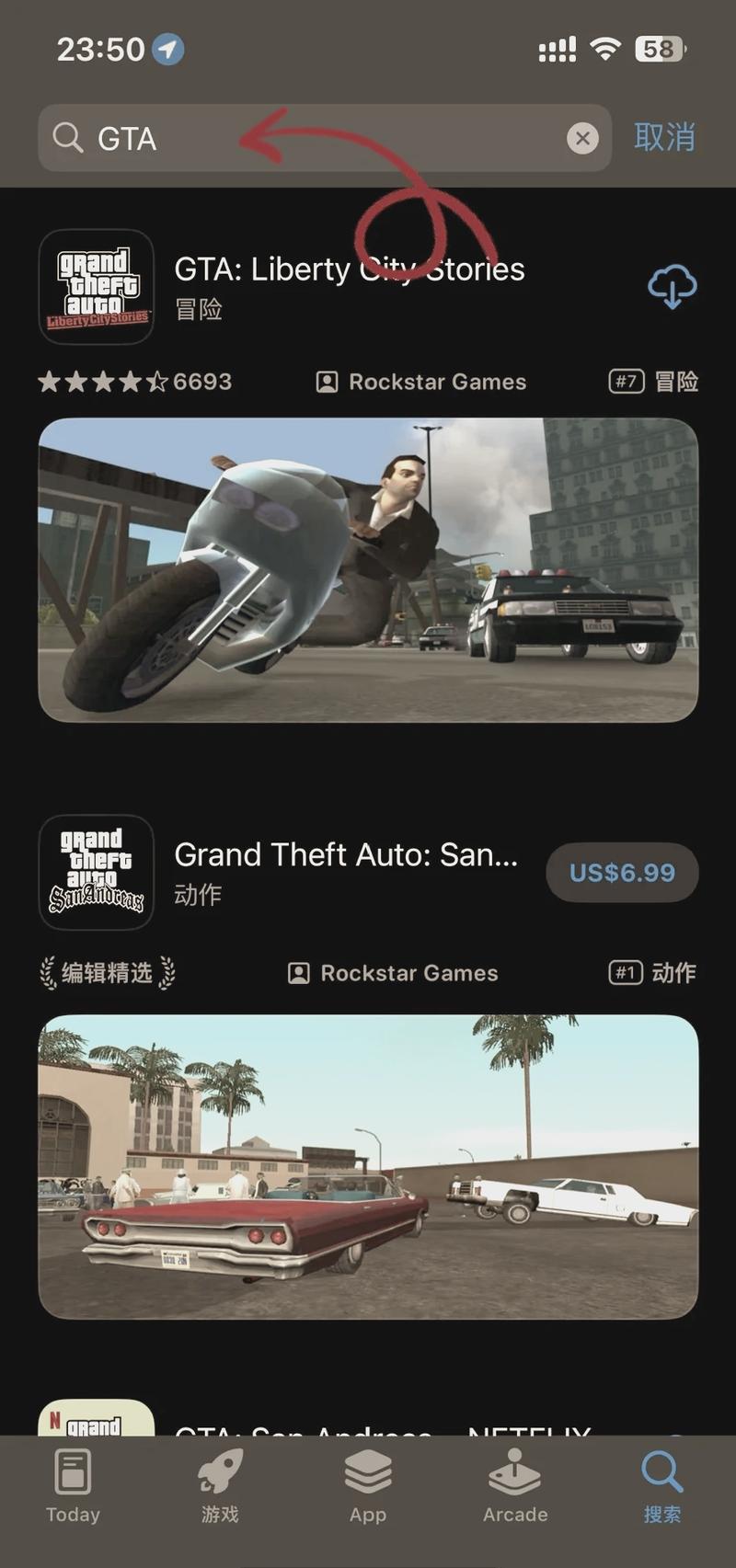 圣安地列斯热咖啡补丁安装手机版黄化版